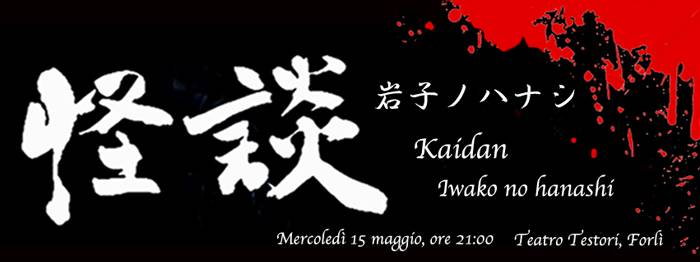 kaidan_evento_banner_copy.jpg kaidan_evento_banner_copy.jpg