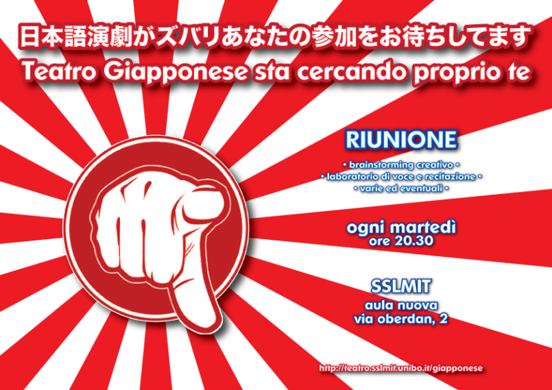 Teatro Giapponese sta cercando propio te 